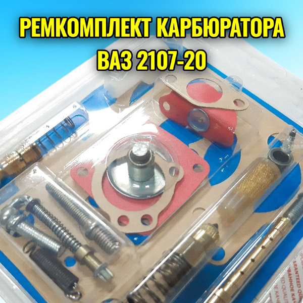 Комплект для установки карбюратора "Солекс"