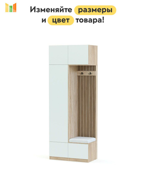 Шкаф распашной BestMebel Шкаф в прихожую с вешалкой и сиденьем Дублин ...