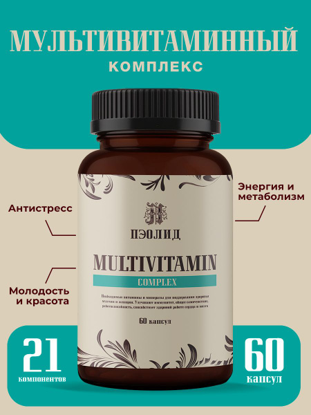 Витаминно-минеральный комплекс "Multivitamin complex", 60 капсул, 760 ...