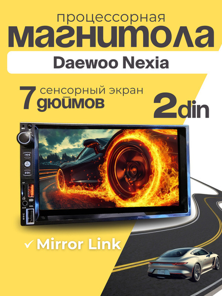 daewoo-nexia-7-7