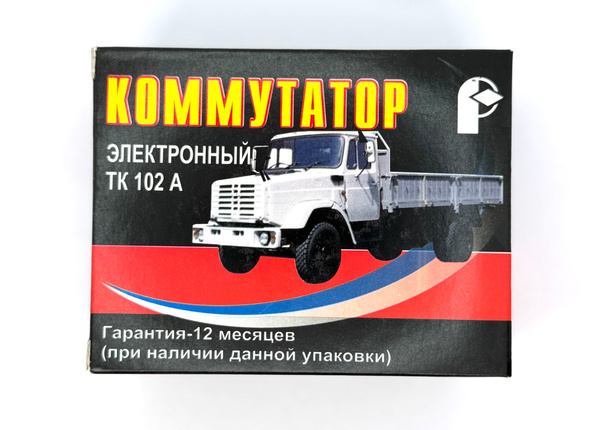 Коммутатор 53 (Ромб(Пенза))