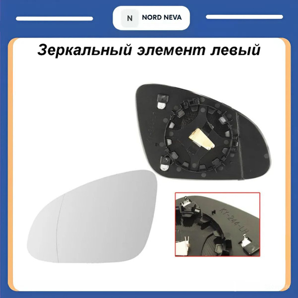Полотно зеркала Opel Astra 09-15 (Слева/ Обогрев/ Асферическое)