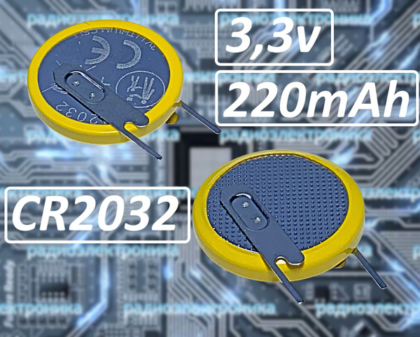 2шт. Батарейка CR2032 литиевая с выводами под пайку 3,3v/220mAh ...