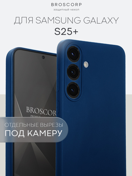 Тонкий чехол на Samsung Galaxy S25+, S25 Plus (Самсунг Галакси С25 Плюс ...