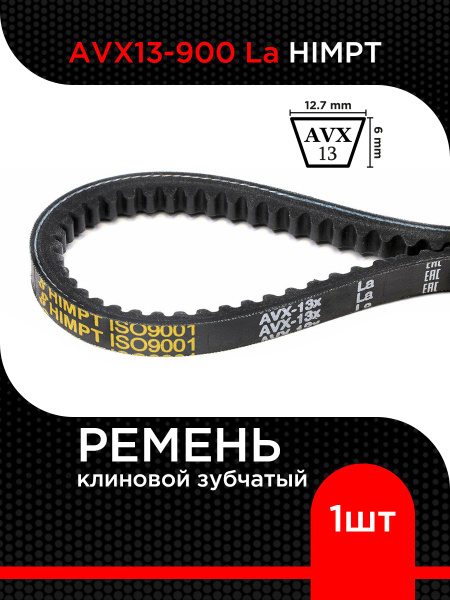 Ремень  900 ген. Газель 3302 (бизнес) зуб. усил. ATHLET(ZOMMER)