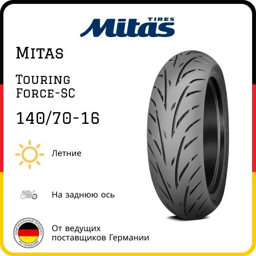 Pneu Moto MITAS Touring Force-SC à Prix Discount - View #4