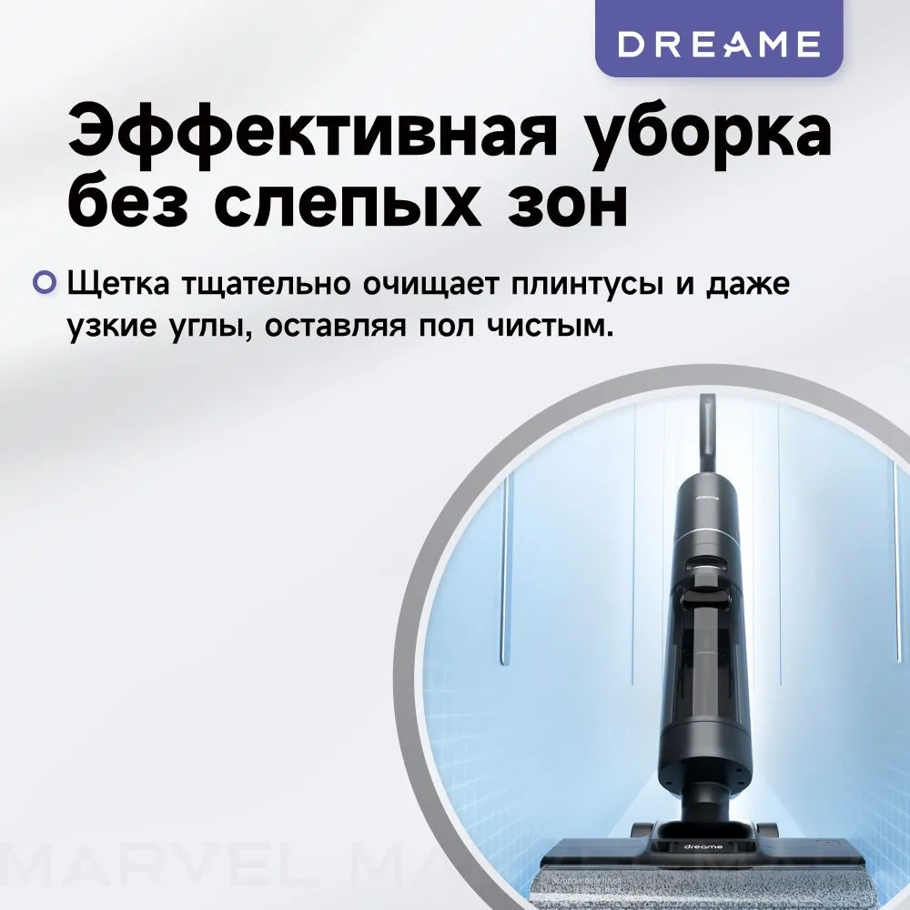 Беспроводной пылесос Dreame H13 Pro для влажной и сухой уборки