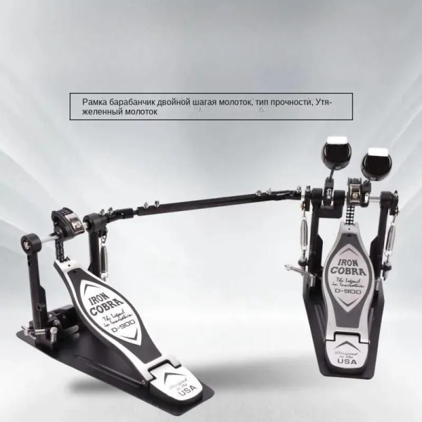 Педаль двойная Кардан для бас барабана IRON COBRA BIBOLO купить на OZON ...