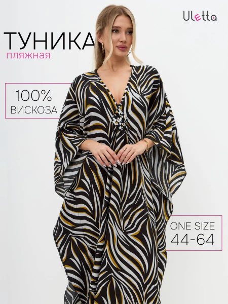 Туника - купить с доставкой по выгодным ценам в интернет-магазине OZON ...