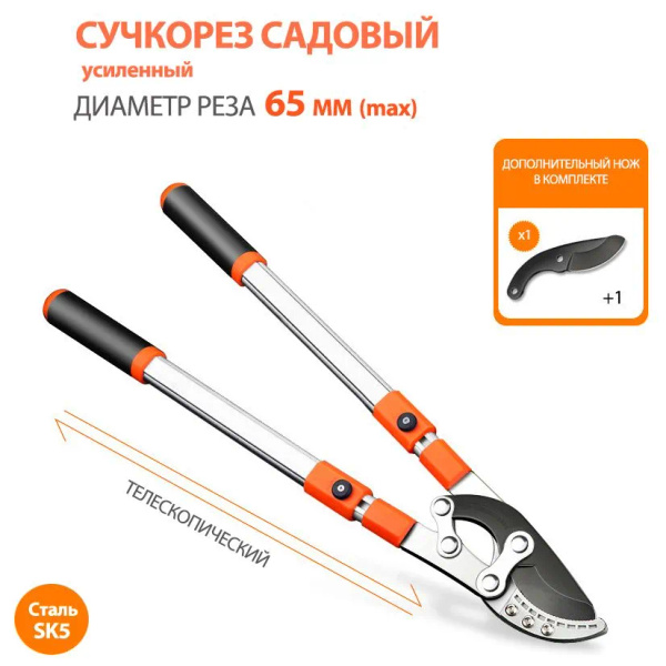 Сучкорез Сучкорез_телескопический - купить по выгодным ценам в интернет ...