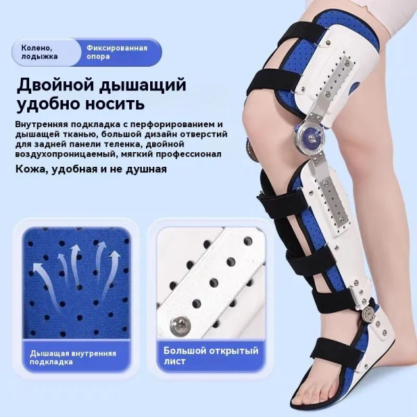 Ортез на голеностопный сустав жесткий, бандаж послеоперационный для ...