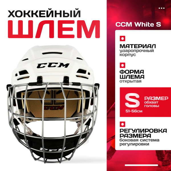 Визор хоккейный, Сталь - купить по выгодной цене в интернет-магазине ...
