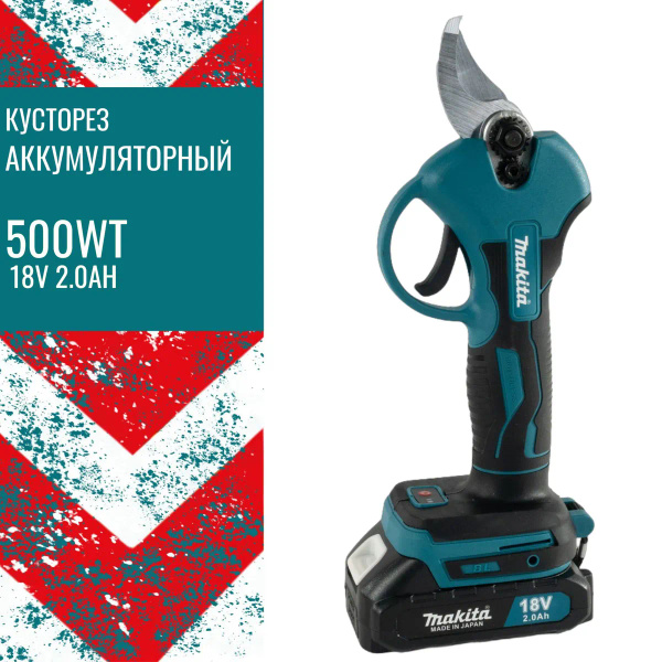 Makita Аккумуляторный кусторез,30мм купить c доставкой на OZON по ...