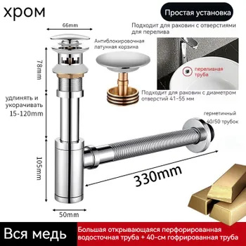 Сифон для раковины с донным клапаном в наборе 2 в 1: металлический ...