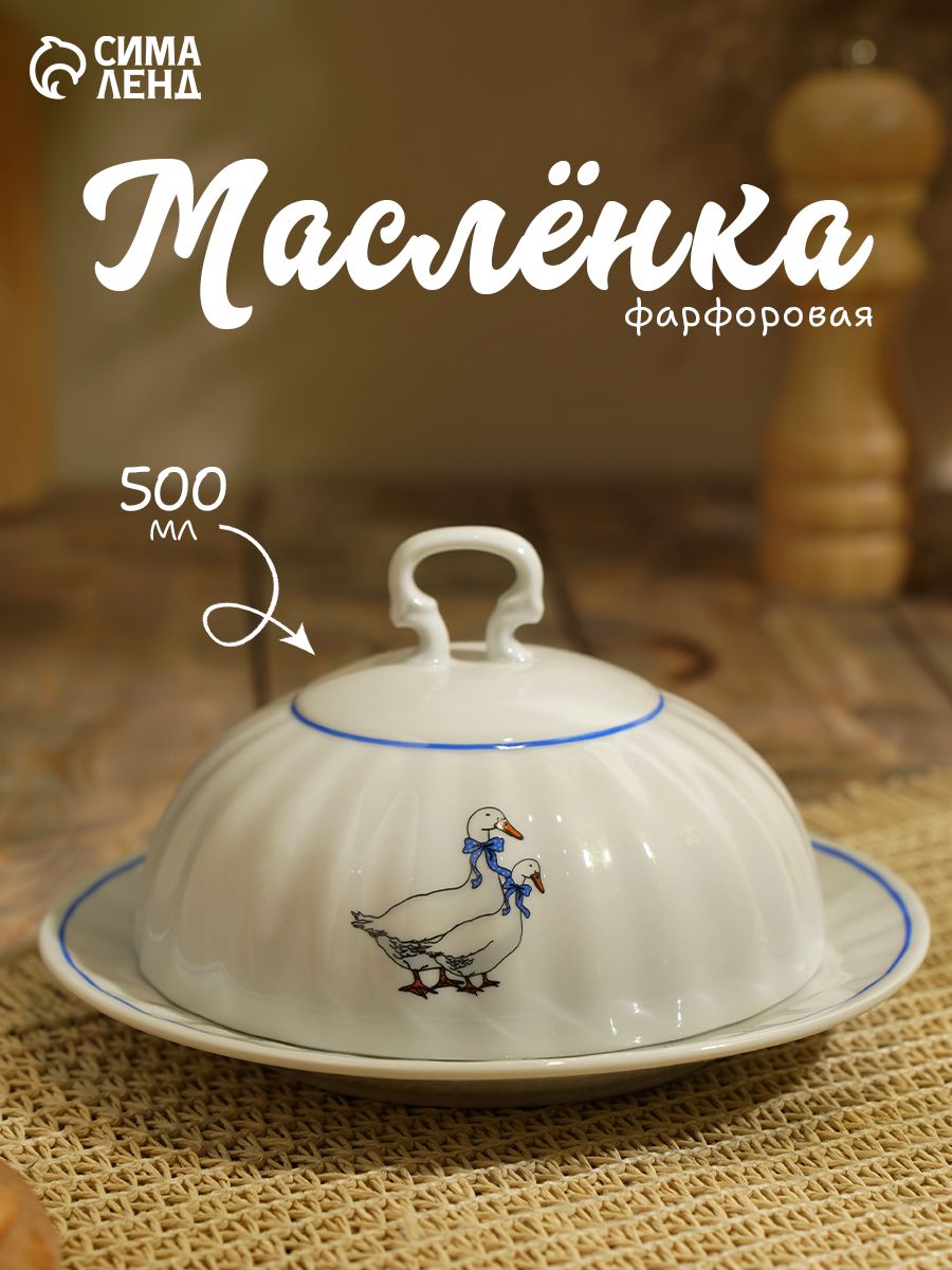 Масленка фарфоровая «Гуси», 500 мл, диаметр 17,7 см, цвет бело-синий