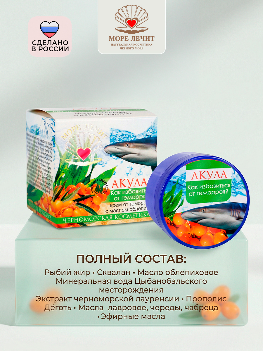 Крем Акула Как избавиться от геморроя?