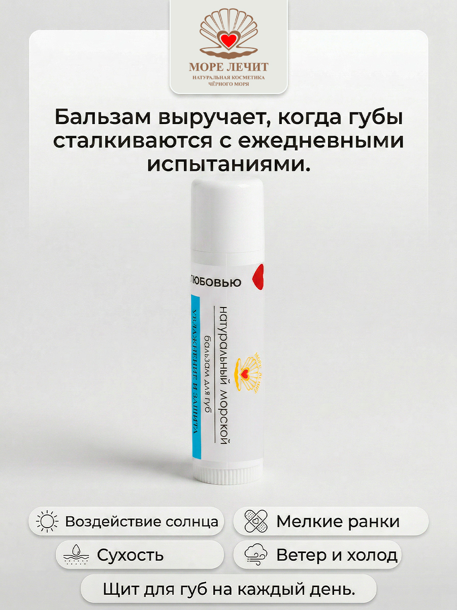 Бальзам для губ Филлофора и виноград