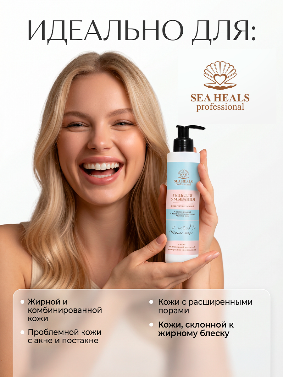 Гель для умывания, алоэ и гиалуроновая кислота