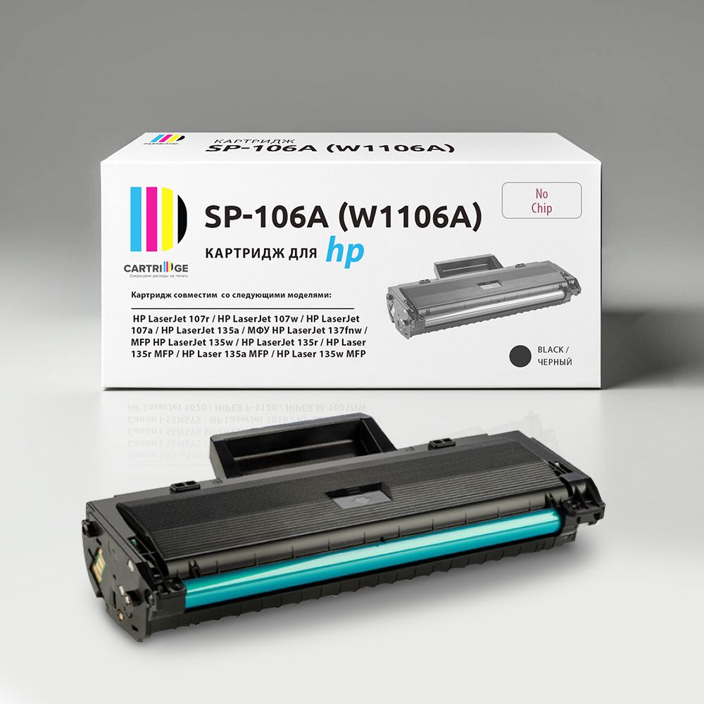 Расходник для печати Solution Print HP 106A /W1106A.., Черный (black), для лазерного  принтера, совместимый купить по низкой цене: отзывы, фото, характеристики в  интернет-магазине Ozon (162997259)