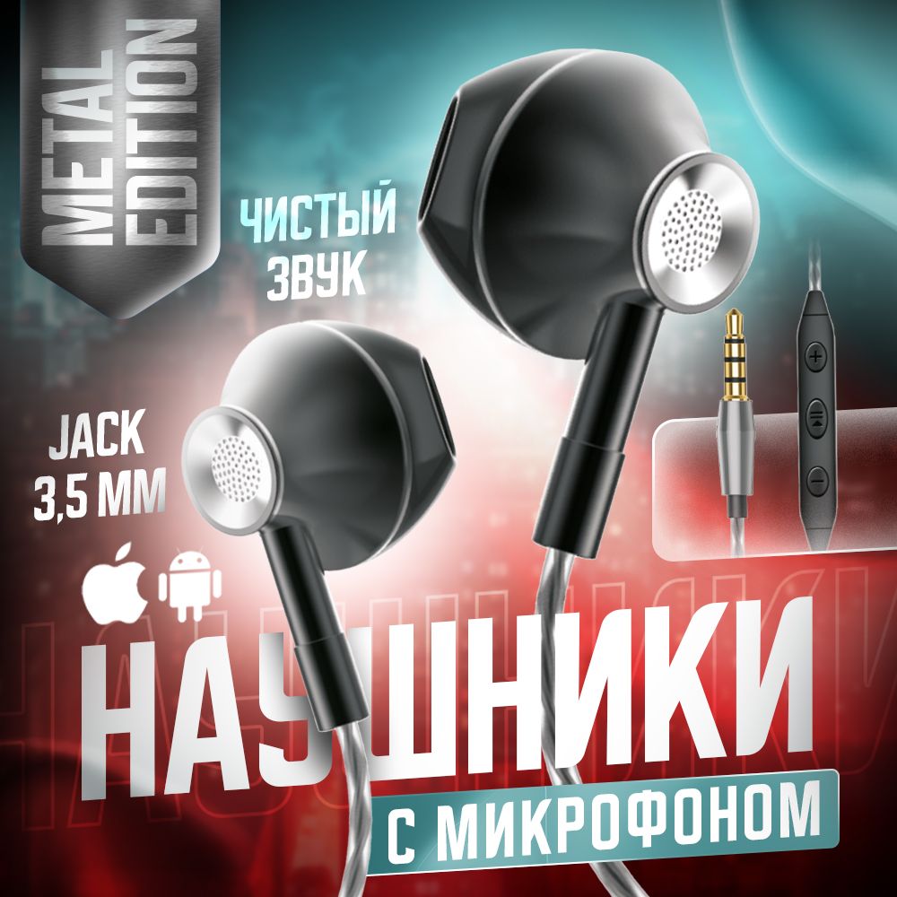 Наушники Вкладыши CRONAX M3_jack_графитовый - купить по доступным ценам в  интернет-магазине OZON (1326688020)