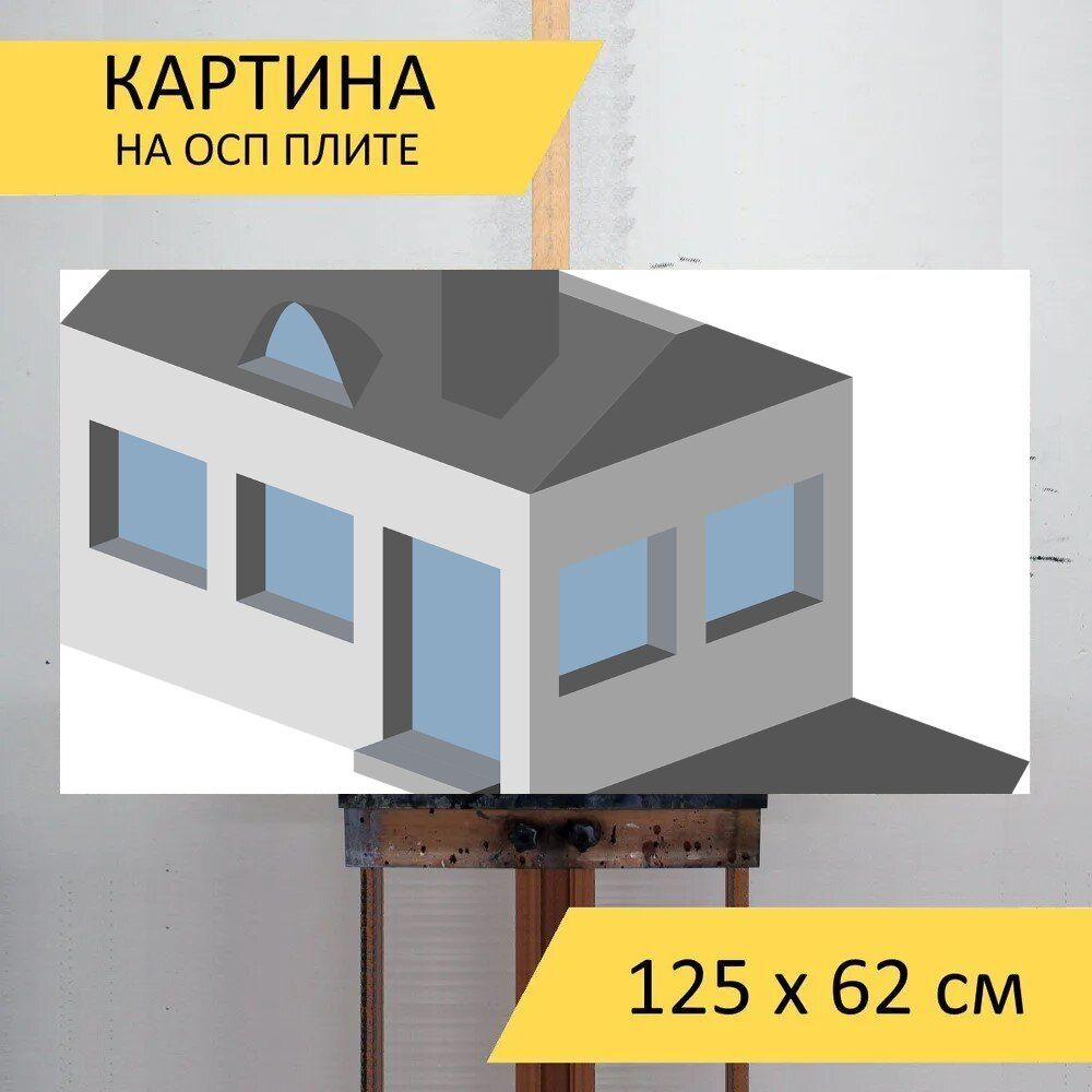 Картина архитектуры 