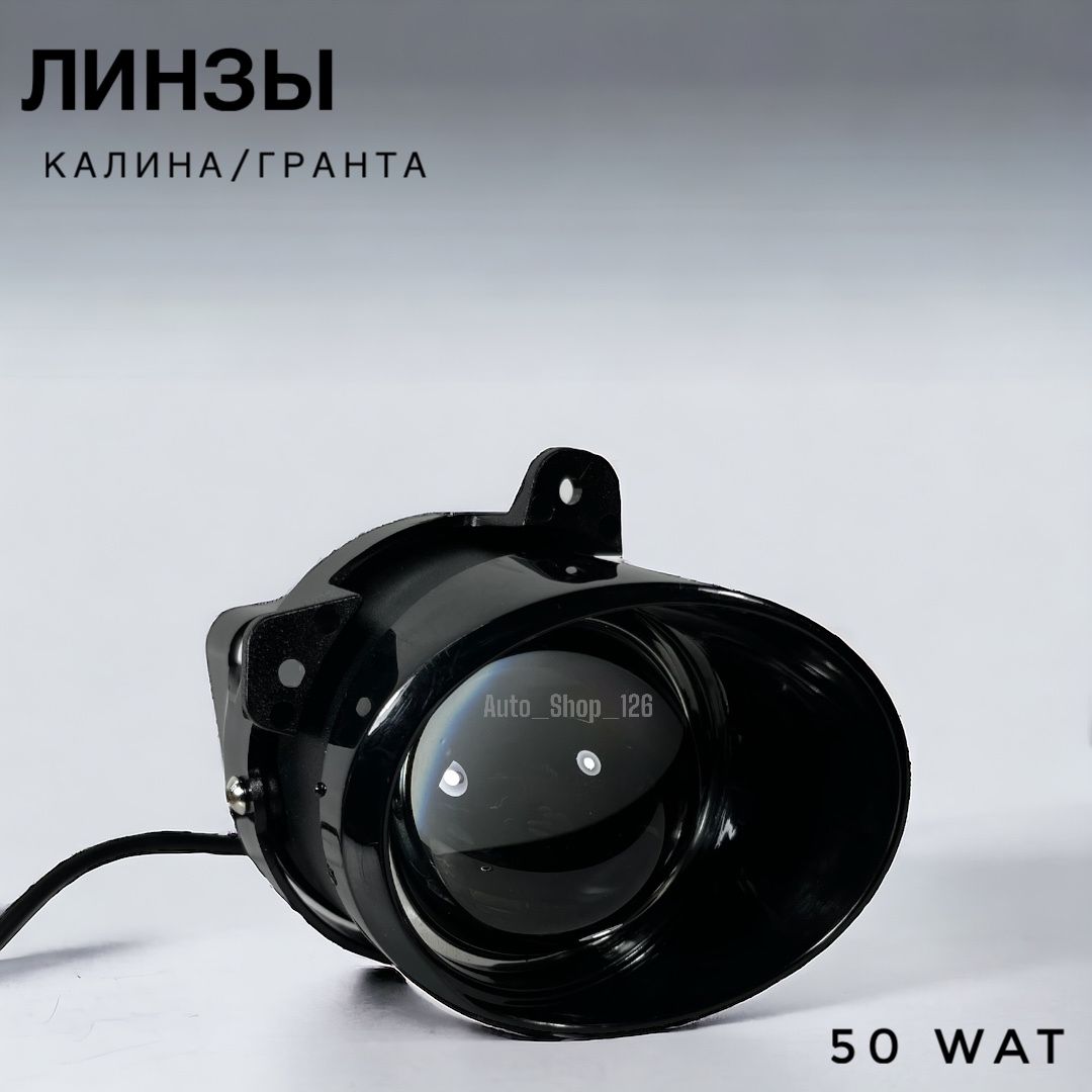 Фарыпротивотуманные,Светодиодная,2шт.,арт.WD-085