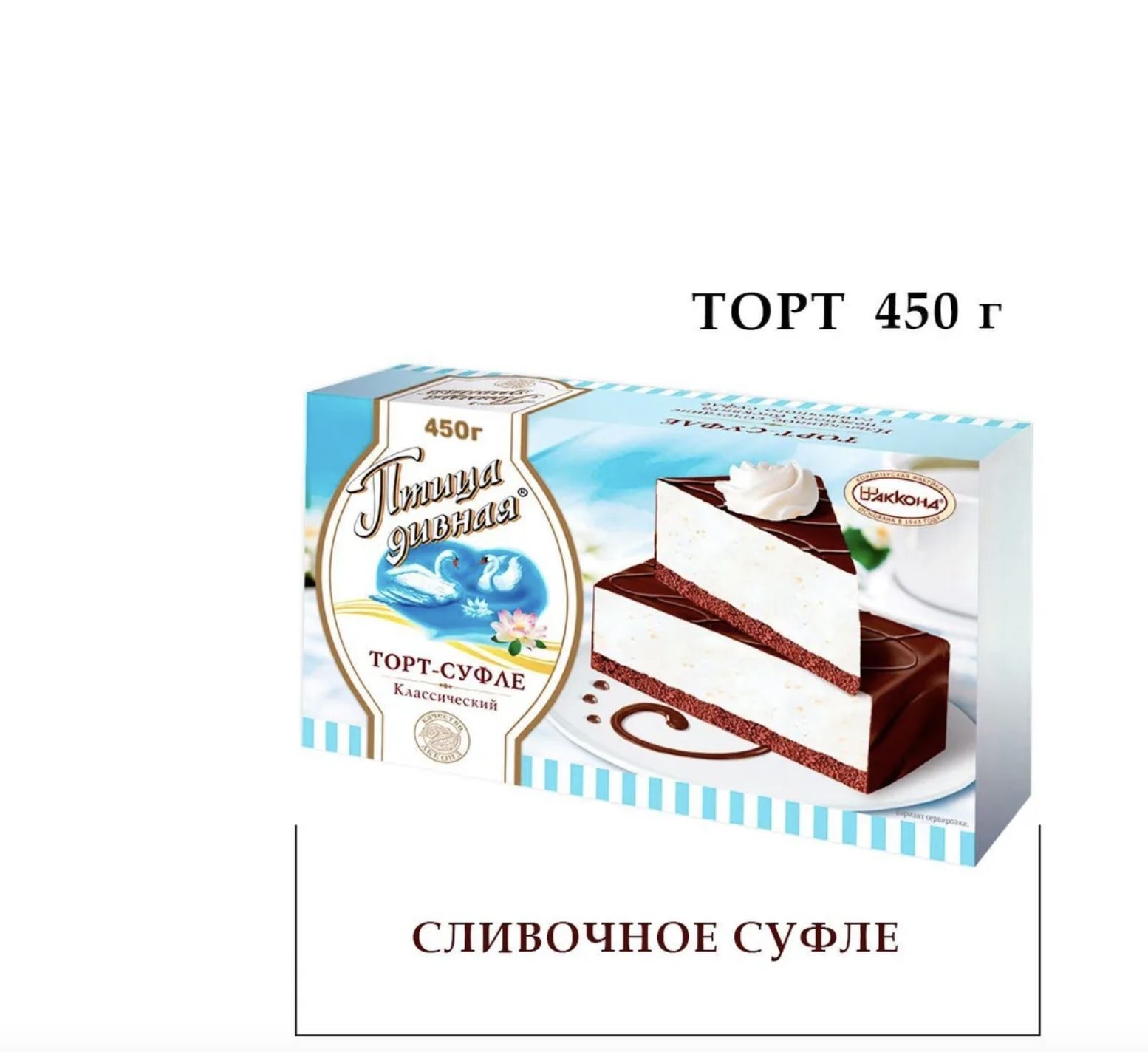 Торт Птица Дивная Купить В Туле