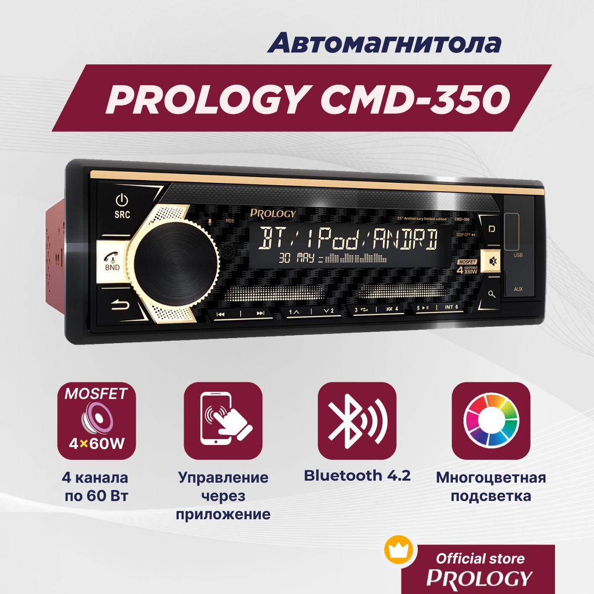 АвтомагнитолаPROLOGYCMD-350FM/USB/BTресивер1DINсDSPпроцессором/MOSFET