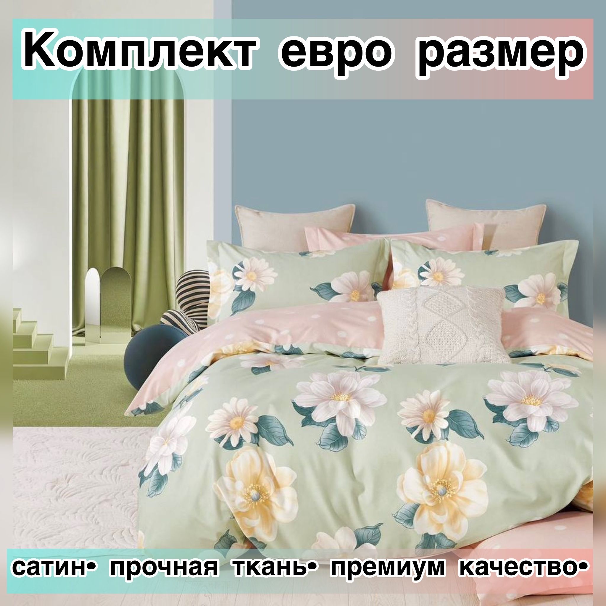 Boris Постельное Белье Официальный Сайт Производителя Купить