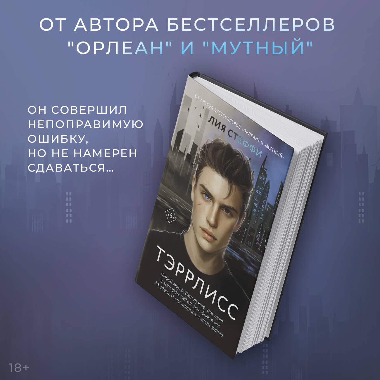 Тэррлисс - купить с доставкой по выгодным ценам в интернет-магазине OZON  (683215229)