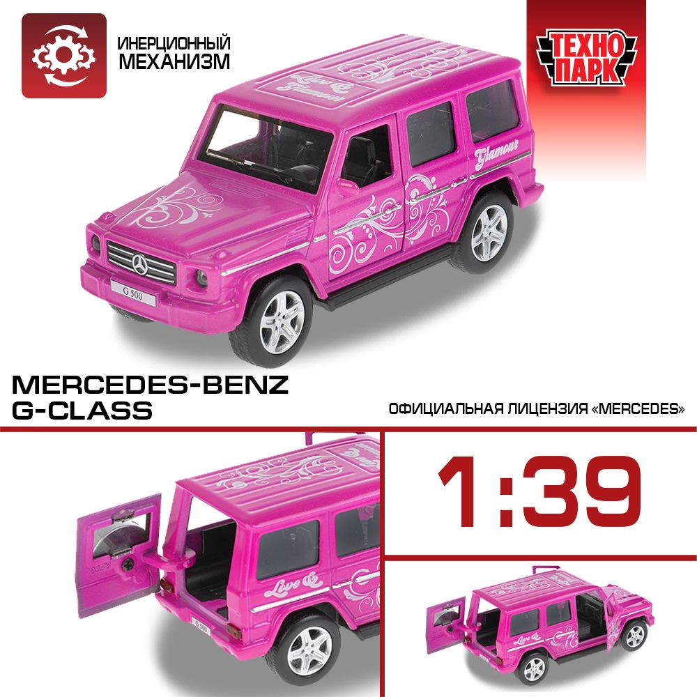 Машинка игрушка детская для мальчика Mercedes-Benz G-class Технопарк  детская модель металлическая коллекционная инерционная - купить с доставкой  по выгодным ценам в интернет-магазине OZON (536495470)