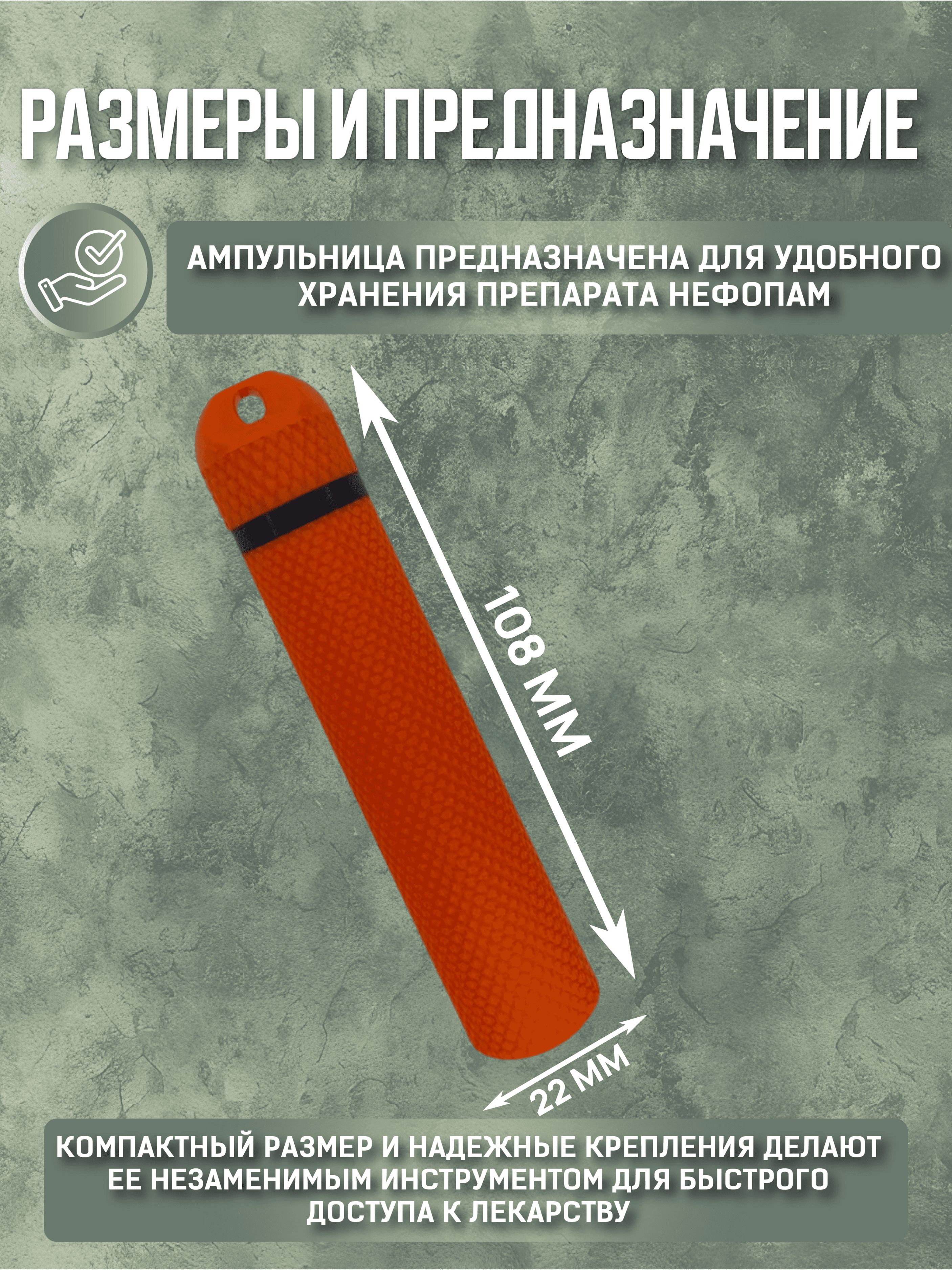 Фото 2: Ампульница тактическая(Nefopam)V2 6 шт