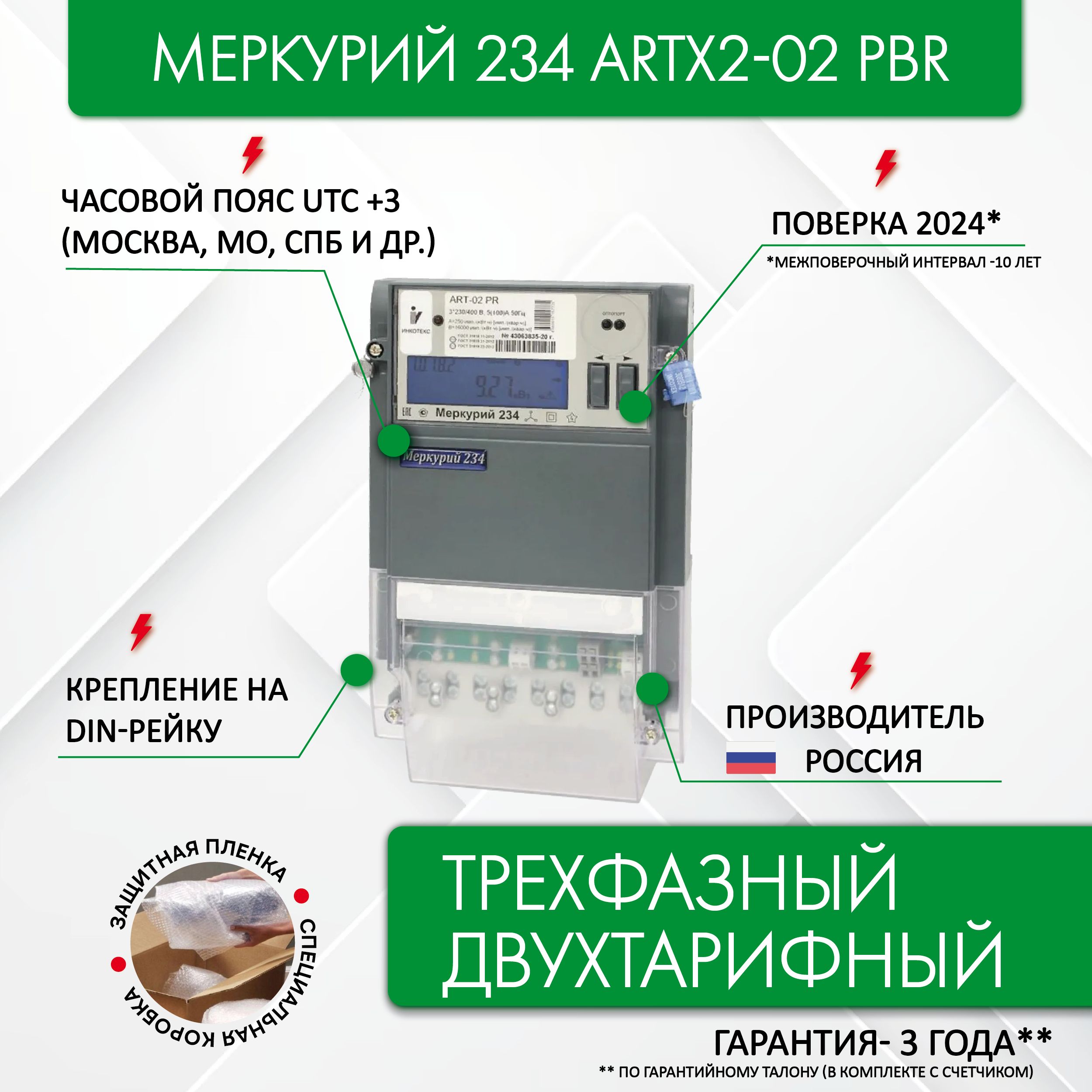 Меркурий 234 artmx2 03 pbr r. Меркурий 234.