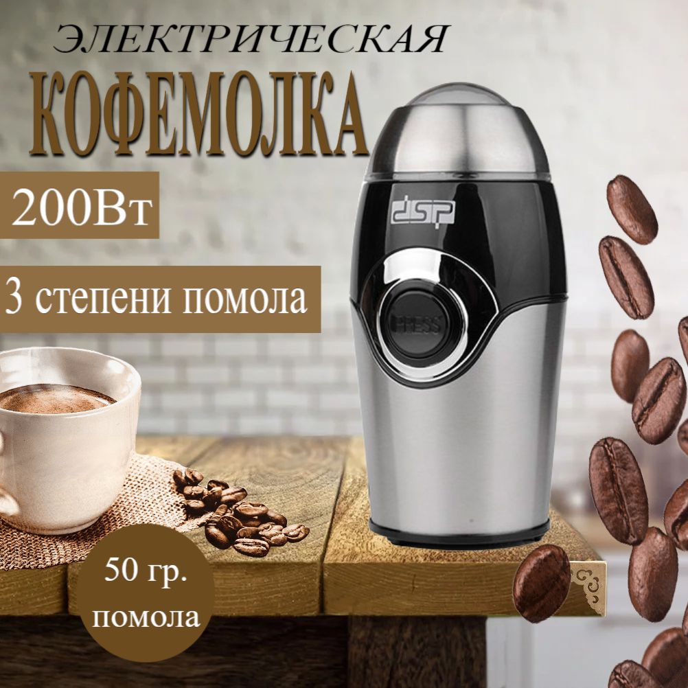 Кофемолка TL Home kofemolka, серый металлик, черный купить по низкой цене с  доставкой в интернет-магазине OZON (1408238300)