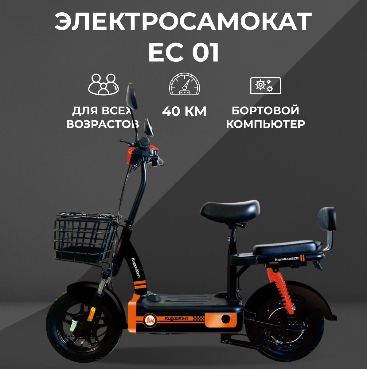 Kugoo kirin ec