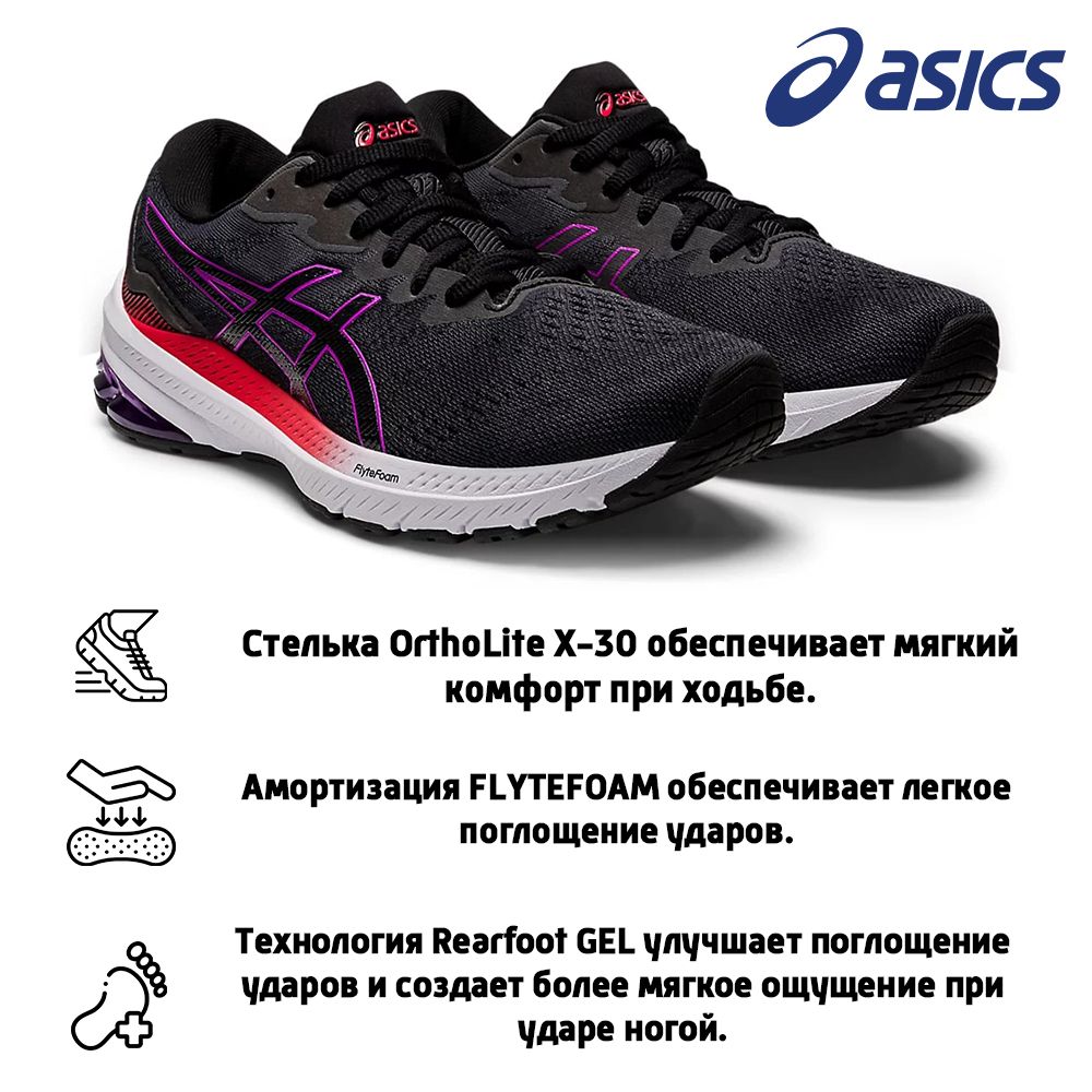 ASICS GT 1000 11