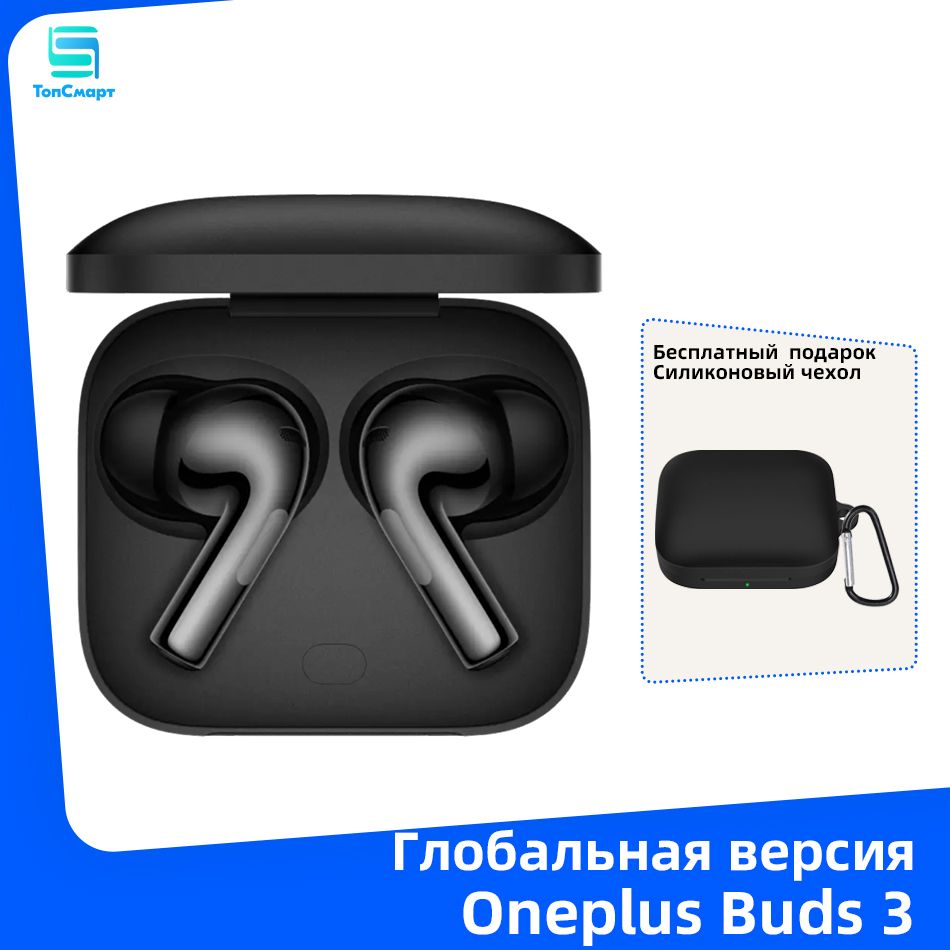 OnePlusНаушникибеспроводныесмикрофономOnePlusBuds3,Bluetooth,USBType-C,серый