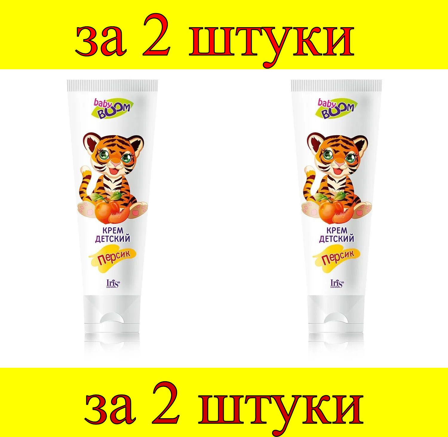 Детский Крем С Собачкой И Кошечкой Купить