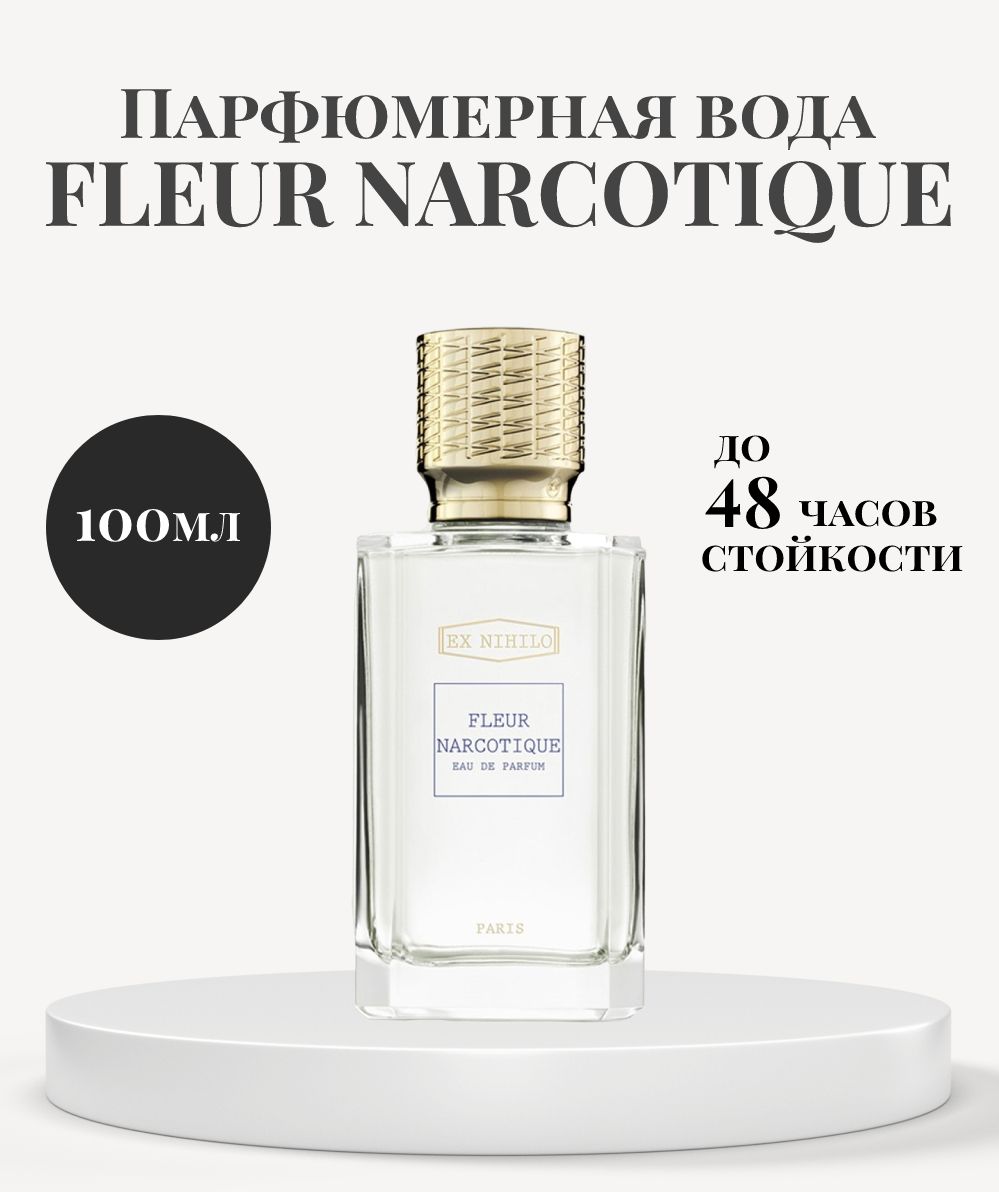 Парфюмерная вода женская Ex Nihilo FLEUR NARCOTIQUE/ духи Fleur Narcotique (Флер Наркотик)100 ml