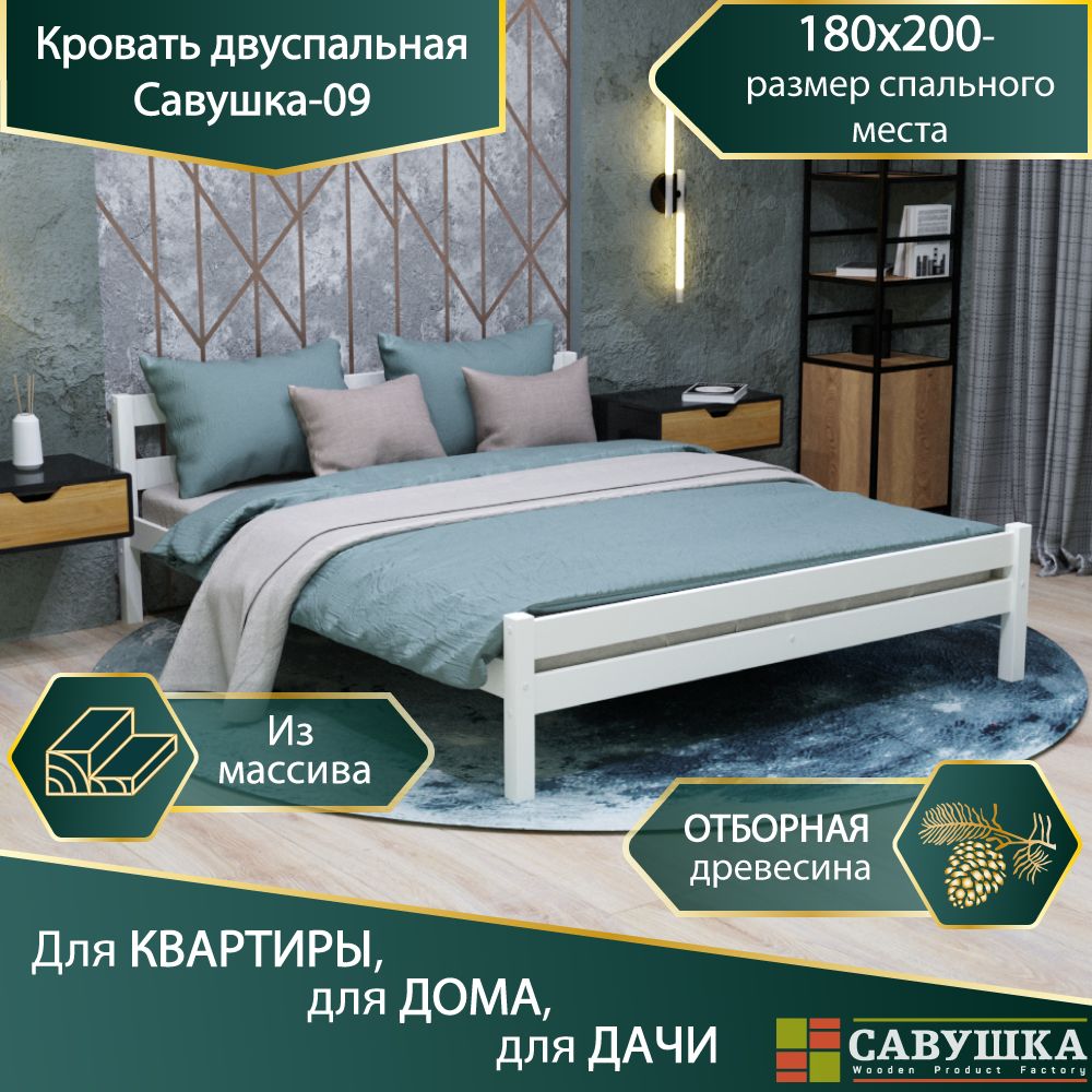 Кровать Савушка-09 Белая 180х200