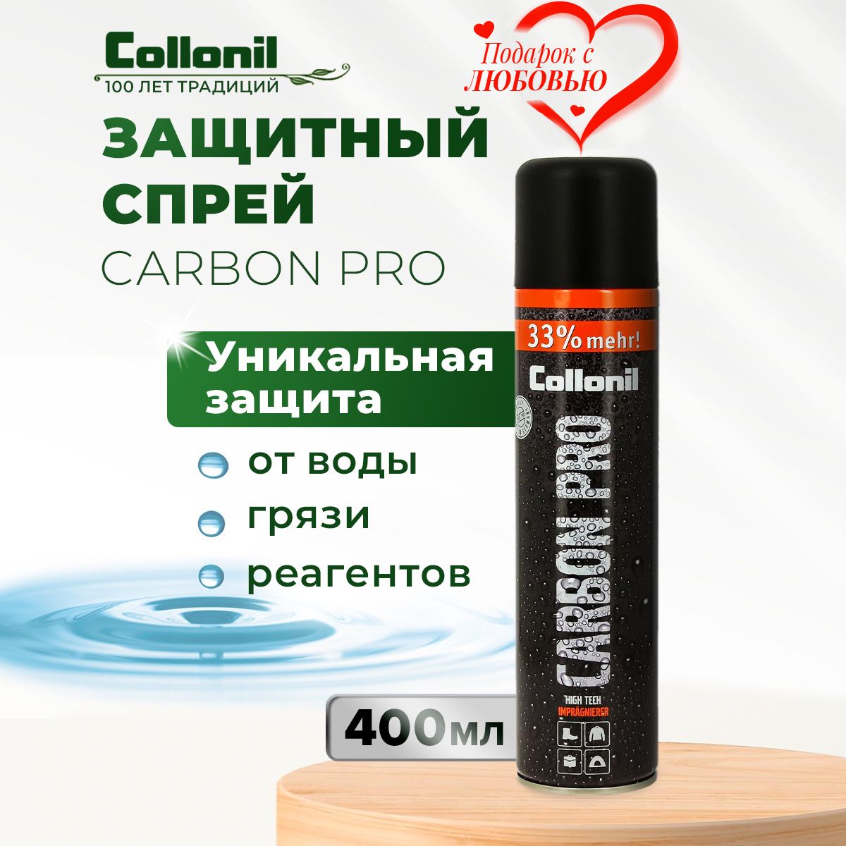 Collonil Carbon Pro Бесцветный Купить