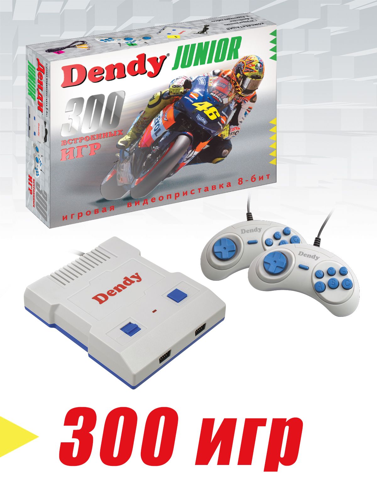 Dendy Junior 300 игр - купить с доставкой по выгодным ценам в  интернет-магазине OZON (1236884303)