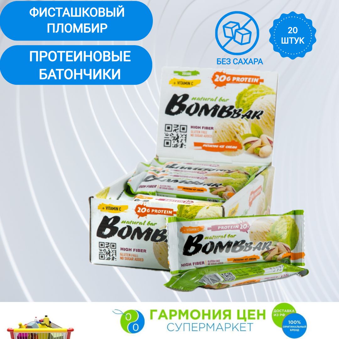 Bombbar батончик фисташковый