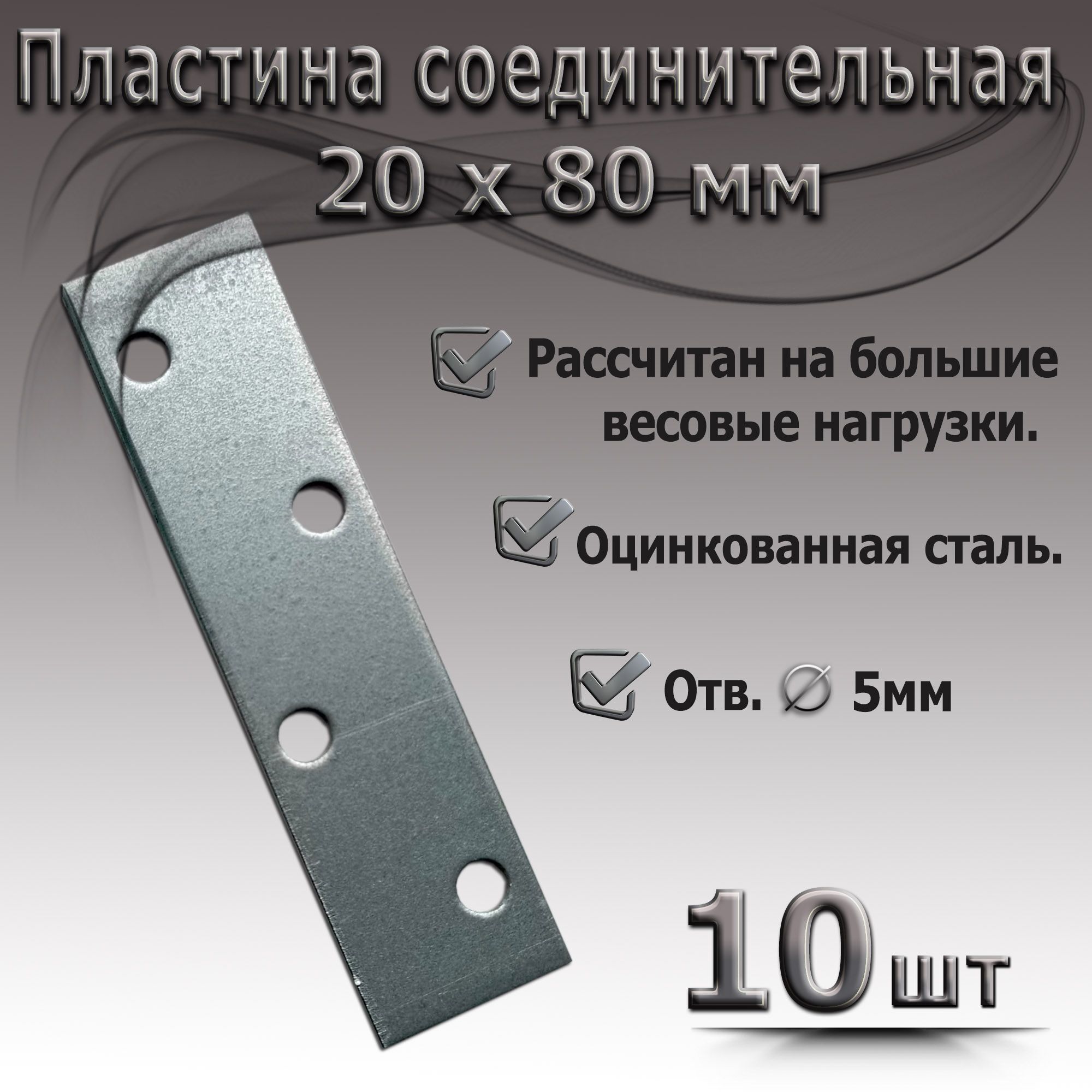 Пластинаперфорированнаякрепежная20мм*80мм,оцинкованная,длямебели,соединительная,маленькая,20x80,20х80,20*80