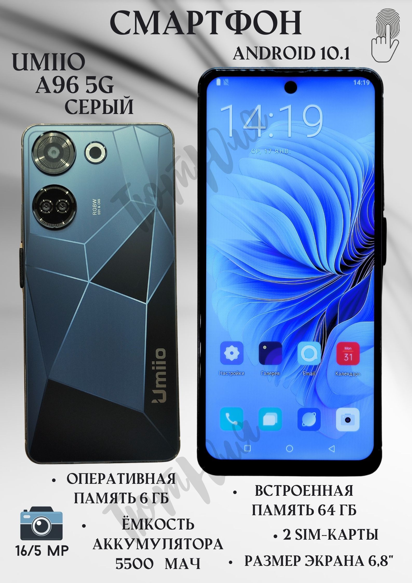 Смартфон UMIIO A96 - купить по выгодной цене в интернет-магазине OZON  (1411268307)