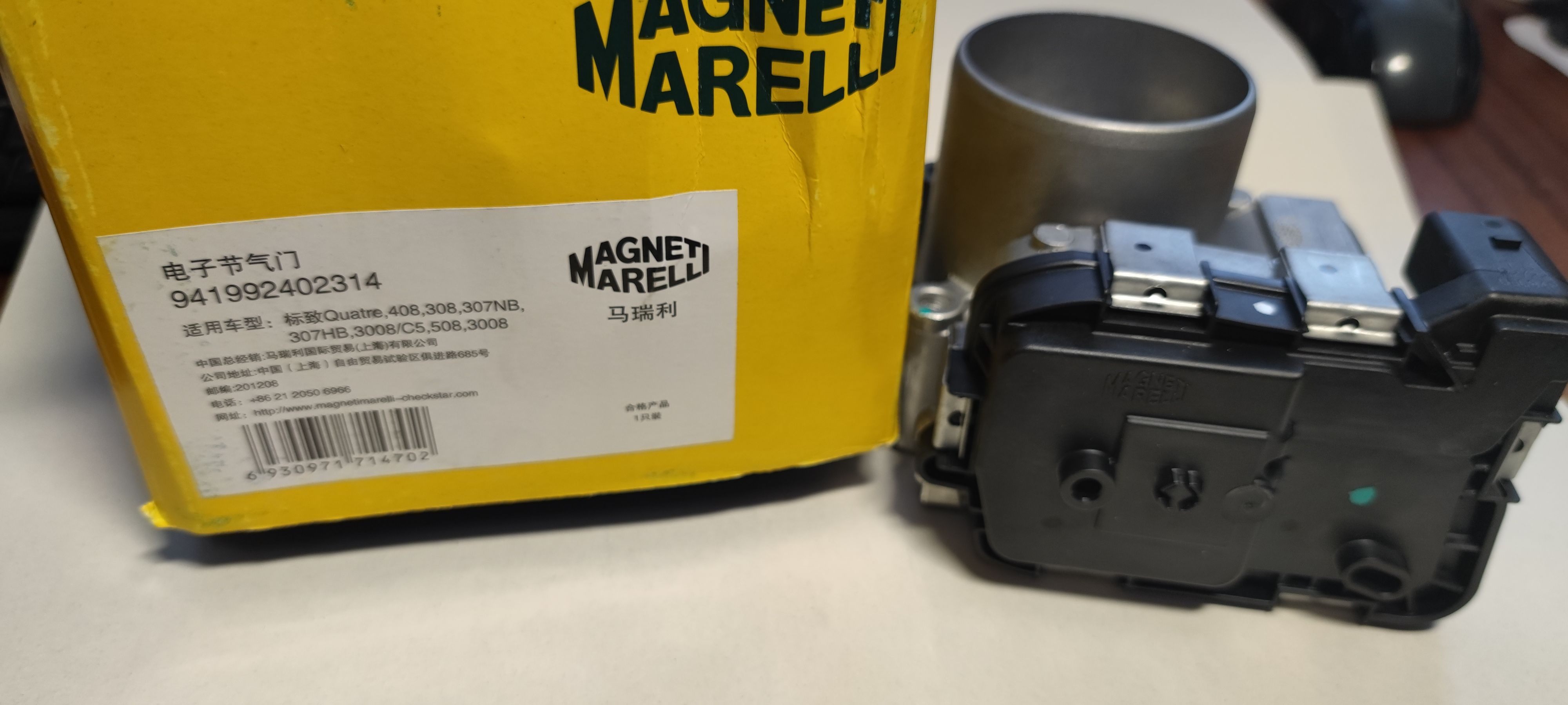 Magneti Marelli Заслонка дроссельная, арт. 03C133062M, 1 шт.