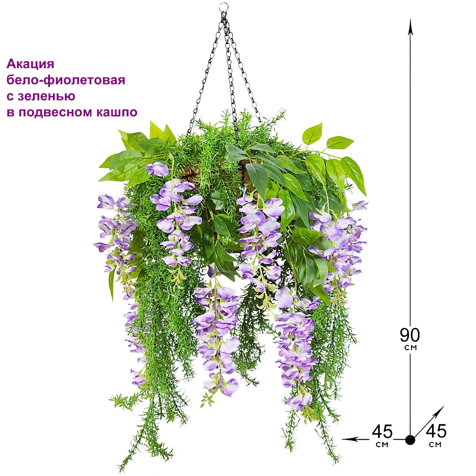 Купить Искусственные цветы Акация бело-фиолетовая с зеленью в подвесном  кашпо, ФитоПарк, декор на стену для интерьера по выгодной цене в  интернет-магазине OZON.ru (1412444711)