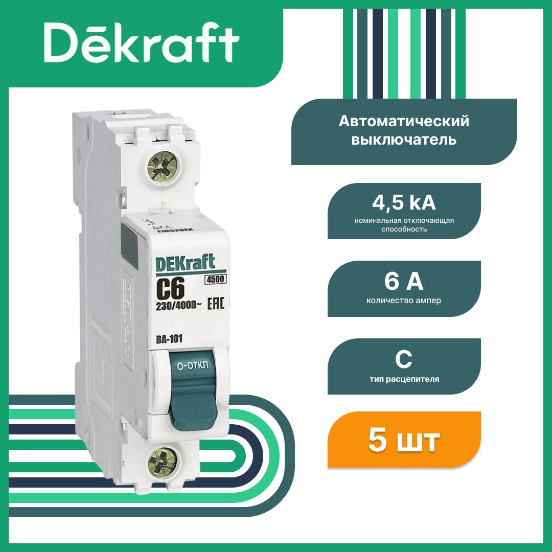 DEKraftАвтоматическийвыключательDEKraft1P6А4.5кАтипC