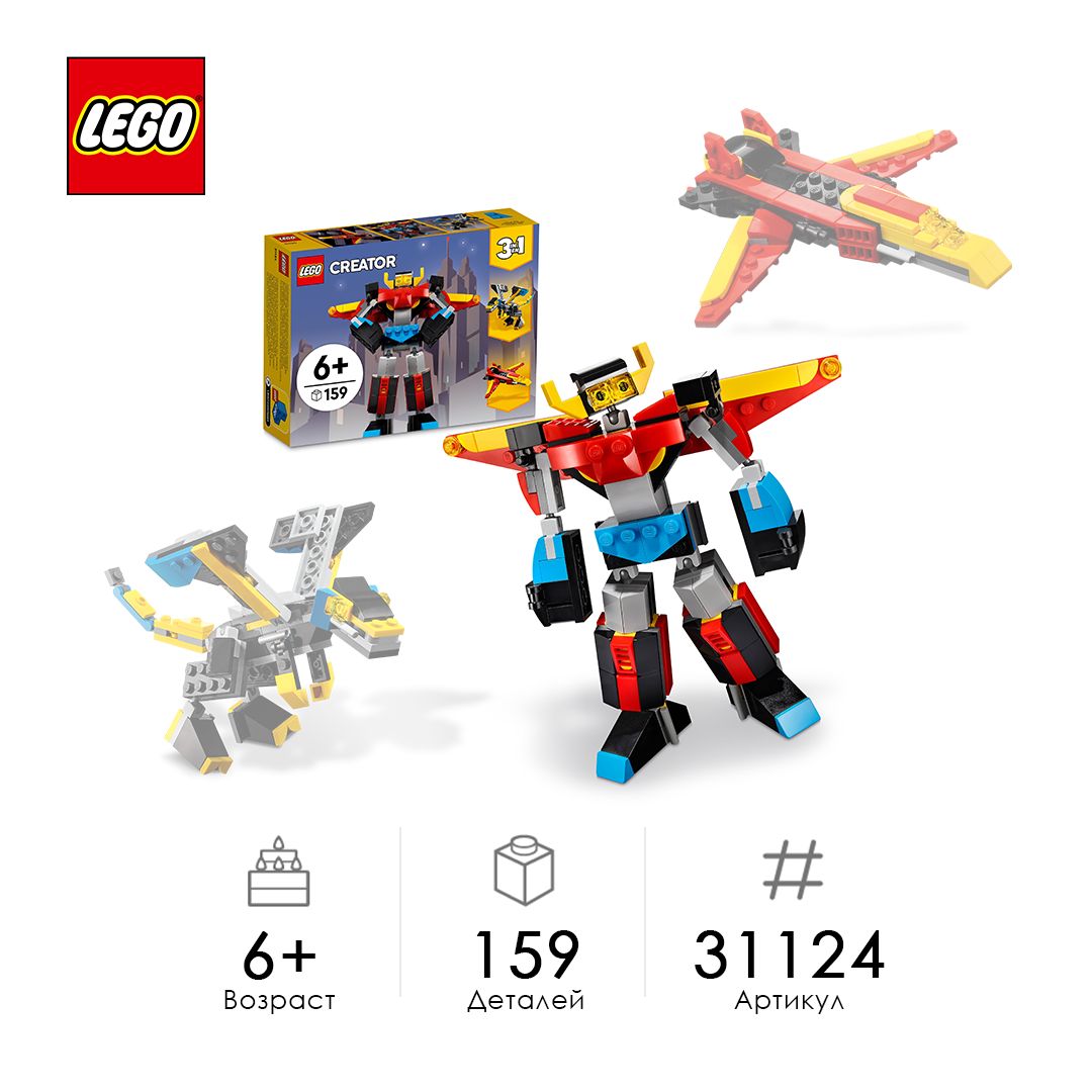 LEGO CREATOR 31062 Робот-Исследователь купить – пластиковый конструктор на  OZON по низкой цене