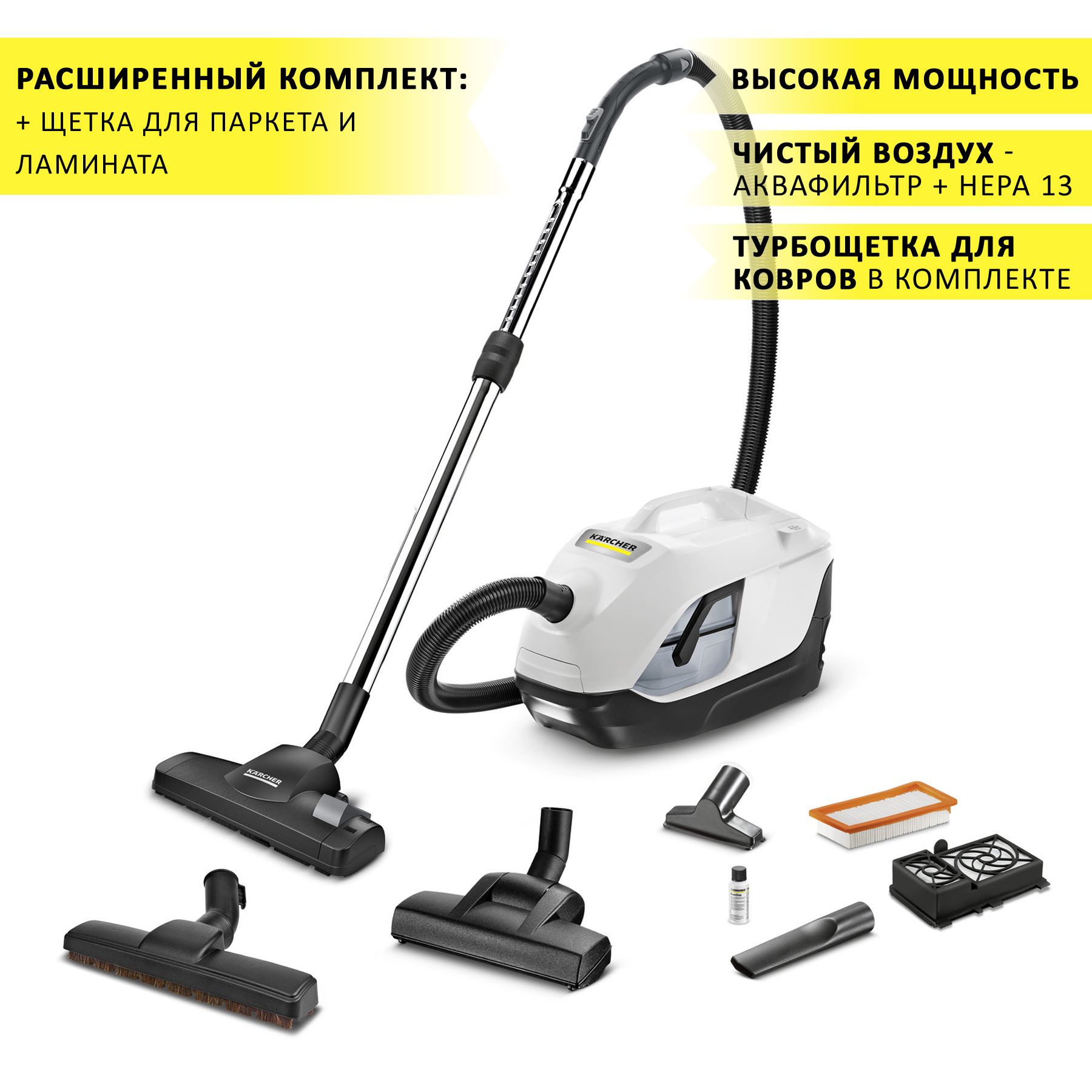 Пылесос Karcher Ds 6 Premium Plus Купить